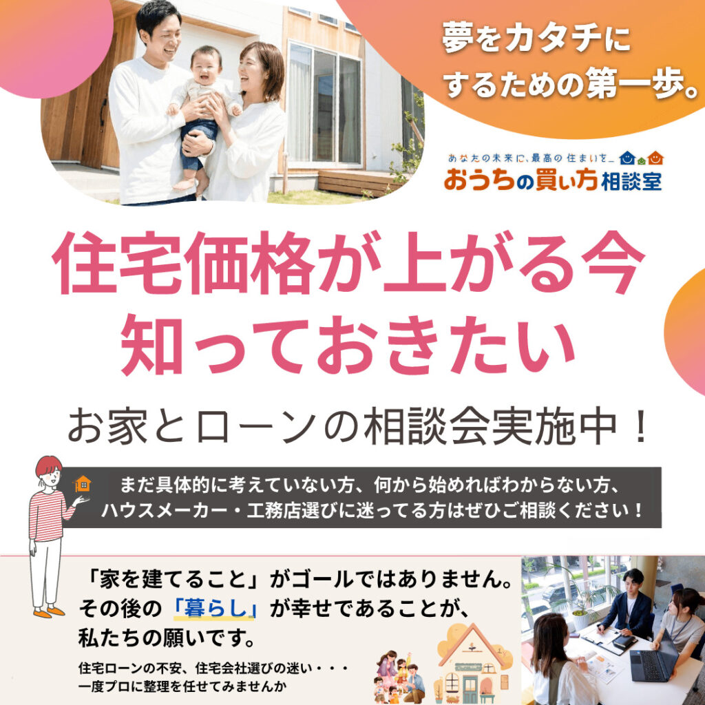 個別相談会実施中！！